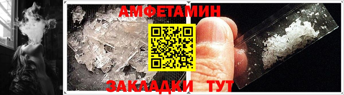 Амфетамин 98% Скопин