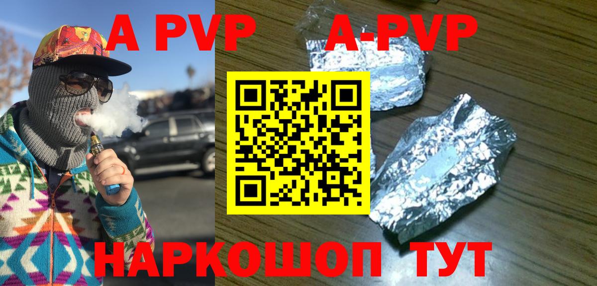 Alpha-PVP СК КРИС Скопин