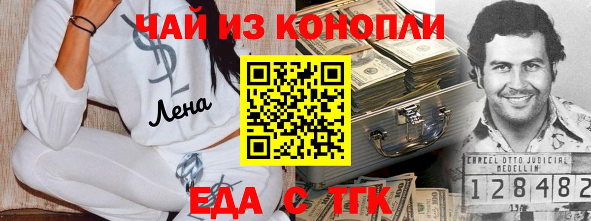 Cannafood конопля  Вход с VPN  Скопин 