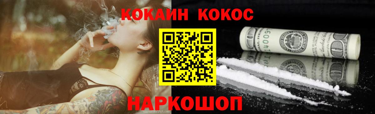COCAIN  Вход с VPN  Скопин  КОКАИН VHQ  КОКАИН Columbia 