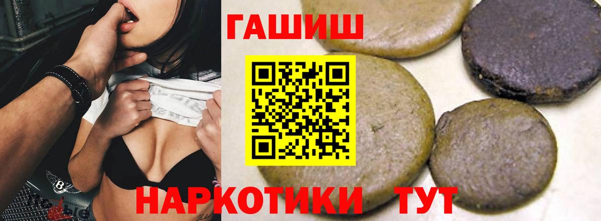 Скопин  ГАШИШ VHQ  Вход с VPN  ГАШ Cannabis 