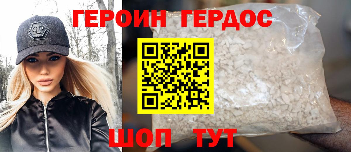 Героин гречка  Вход с VPN  Героин  Скопин 