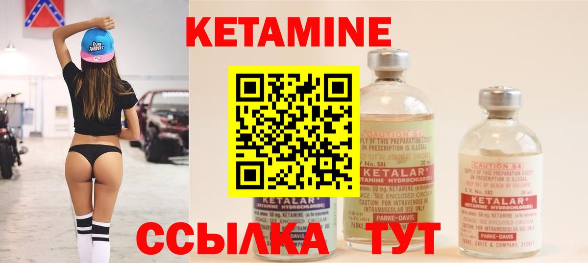Скопин  КЕТАМИН ketamine  Вход с VPN 