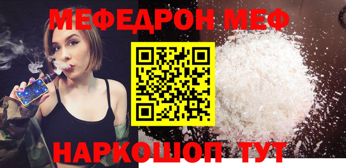 Скопин  МЕФ мяу мяу  Меф мяу мяу  Вход с VPN 