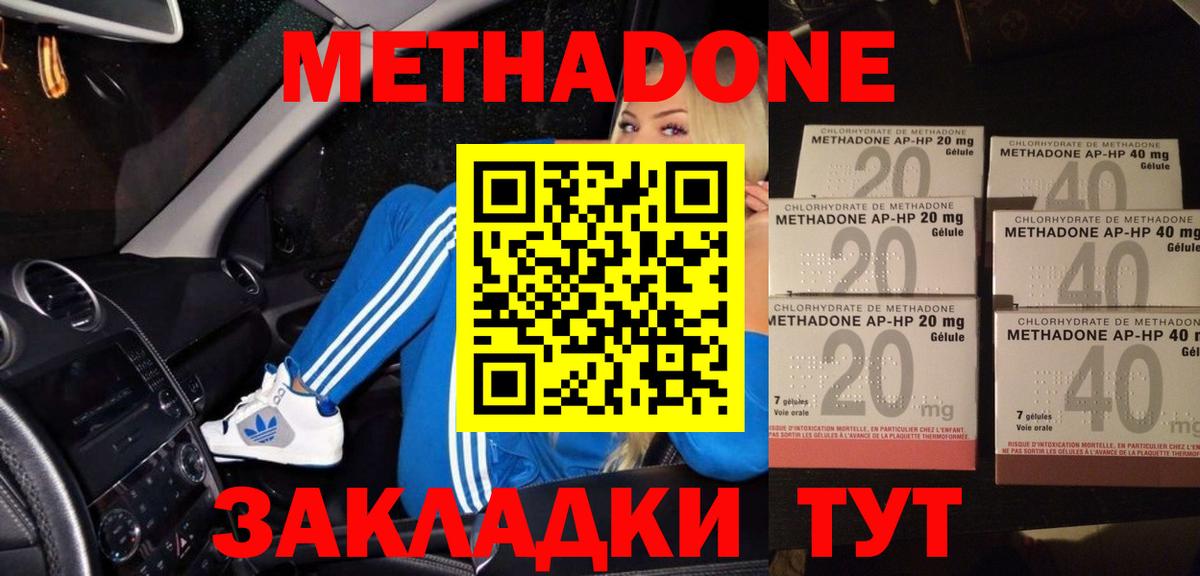 Скопин  МЕТАДОН VHQ  МЕТАДОН мёд  Вход с VPN 