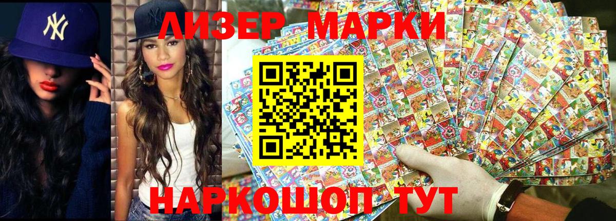 Марки N-bome 1,5мг Скопин